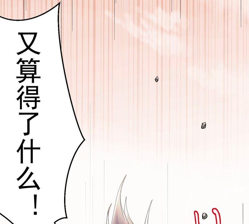 吞噬永恒韩漫全集-第190话 交换条件无删减无遮挡章节图片 