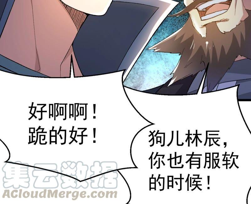 吞噬永恒韩漫全集-第190话 交换条件无删减无遮挡章节图片 
