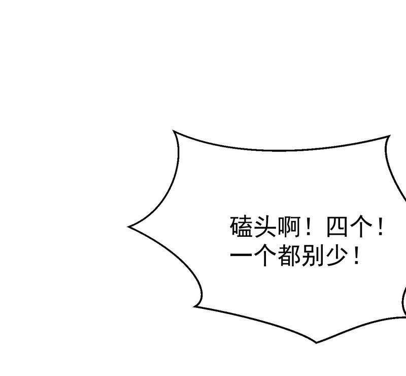吞噬永恒韩漫全集-第190话 交换条件无删减无遮挡章节图片 