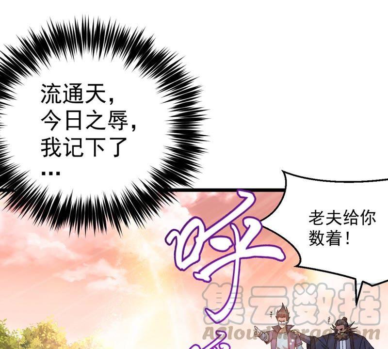 吞噬永恒韩漫全集-第190话 交换条件无删减无遮挡章节图片 