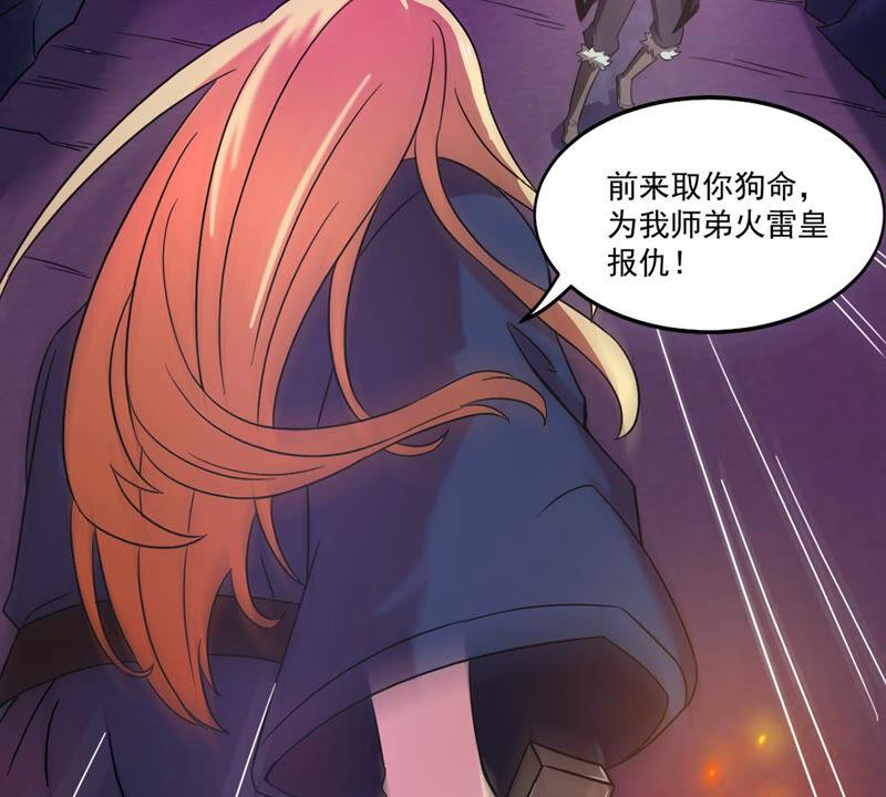 吞噬永恒韩漫全集-第190话 交换条件无删减无遮挡章节图片 