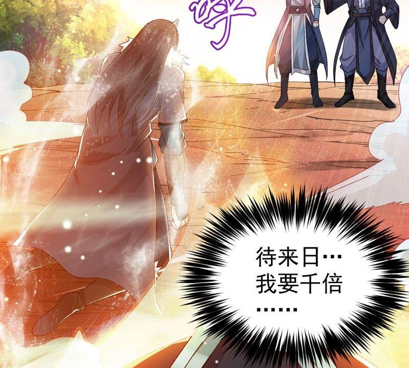 吞噬永恒韩漫全集-第190话 交换条件无删减无遮挡章节图片 