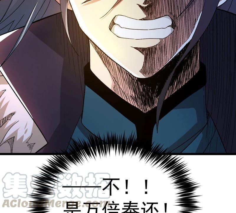 吞噬永恒韩漫全集-第190话 交换条件无删减无遮挡章节图片 