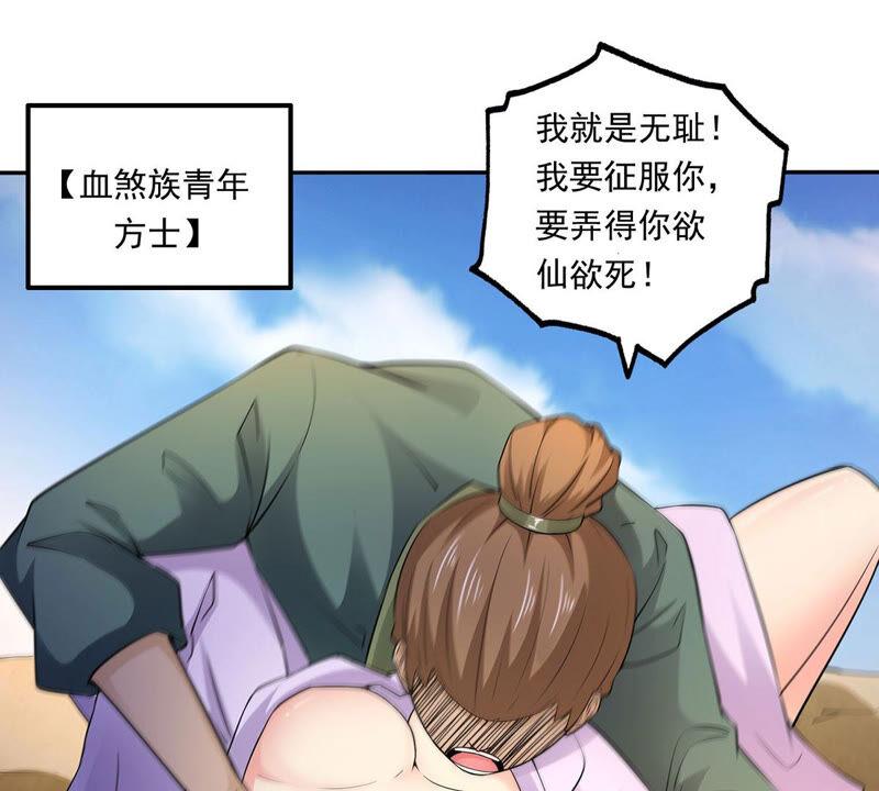 吞噬永恒韩漫全集-第191话 巨佛窟无删减无遮挡章节图片 