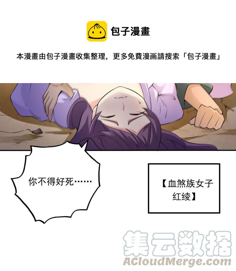 吞噬永恒韩漫全集-第191话 巨佛窟无删减无遮挡章节图片 