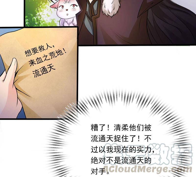 吞噬永恒韩漫全集-第191话 巨佛窟无删减无遮挡章节图片 