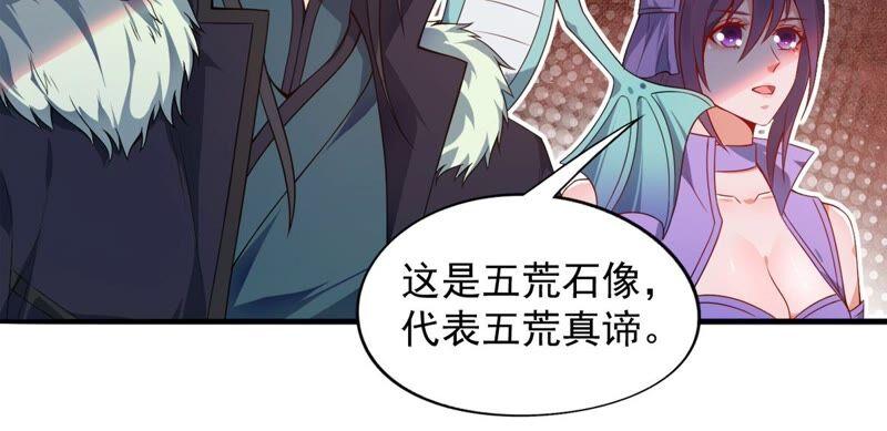 吞噬永恒韩漫全集-第191话 巨佛窟无删减无遮挡章节图片 