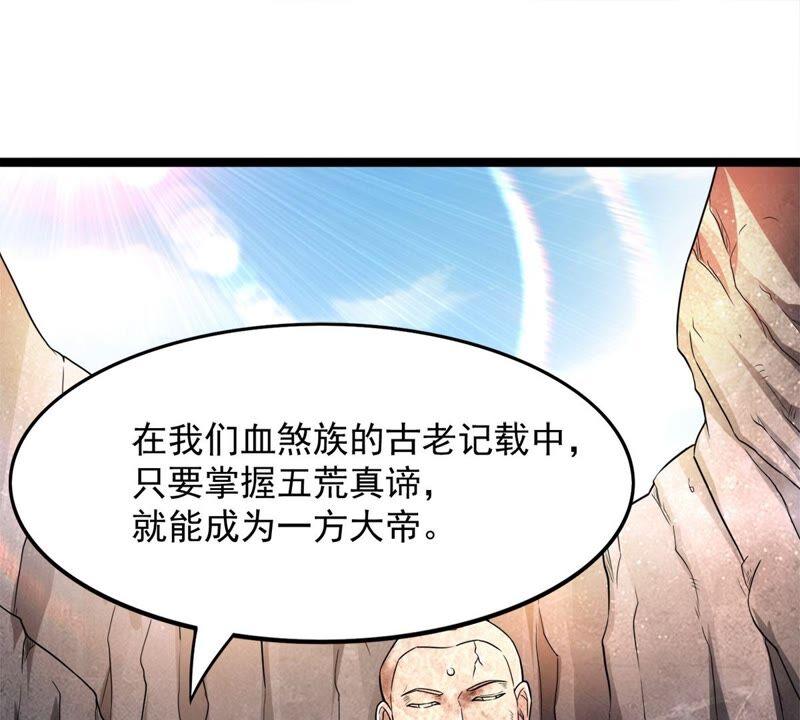 吞噬永恒韩漫全集-第191话 巨佛窟无删减无遮挡章节图片 