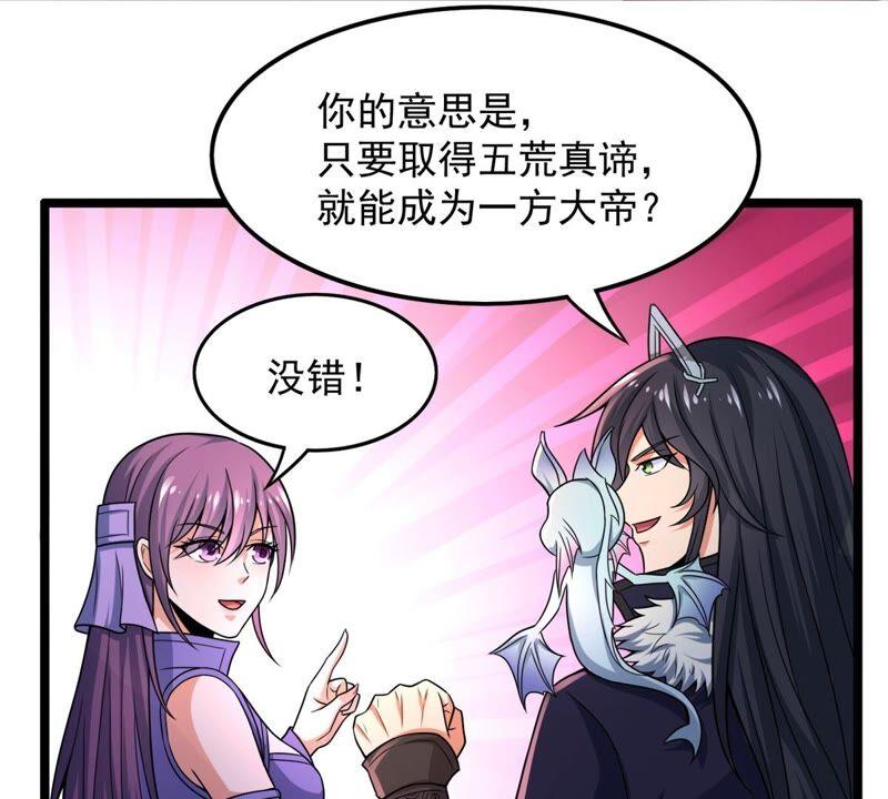 吞噬永恒韩漫全集-第191话 巨佛窟无删减无遮挡章节图片 