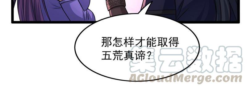 吞噬永恒韩漫全集-第191话 巨佛窟无删减无遮挡章节图片 