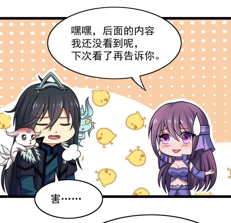 吞噬永恒韩漫全集-第191话 巨佛窟无删减无遮挡章节图片 