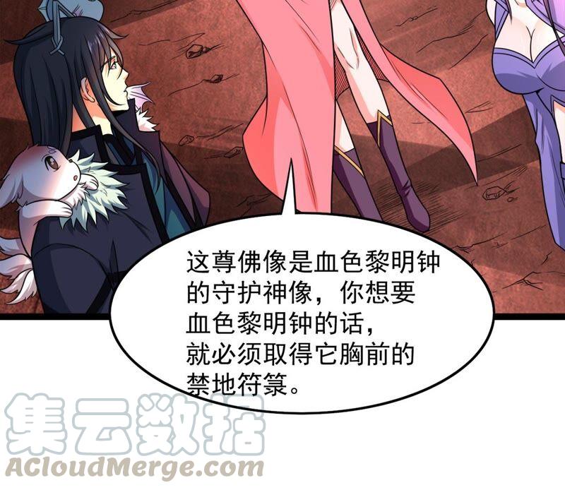 吞噬永恒韩漫全集-第191话 巨佛窟无删减无遮挡章节图片 