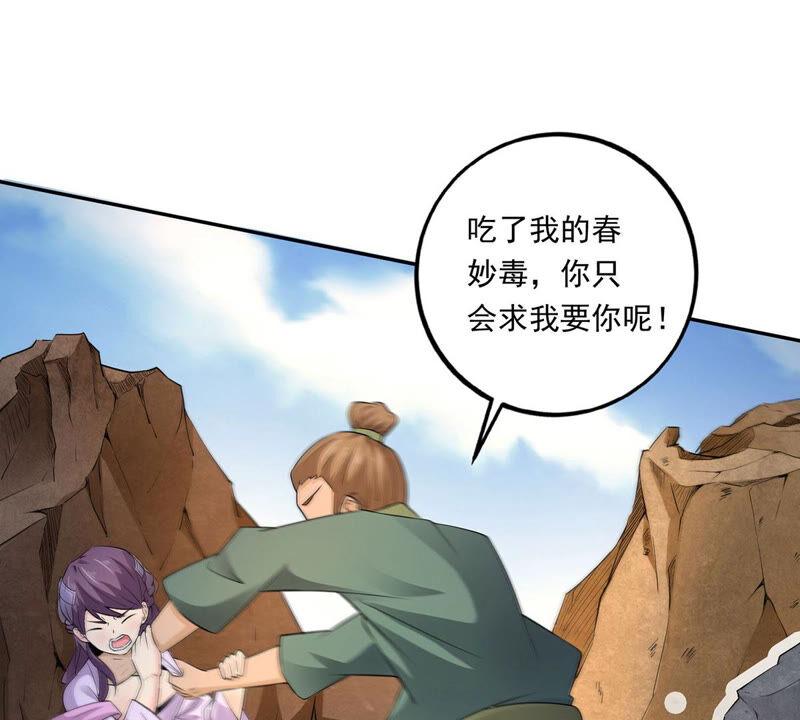 吞噬永恒韩漫全集-第191话 巨佛窟无删减无遮挡章节图片 