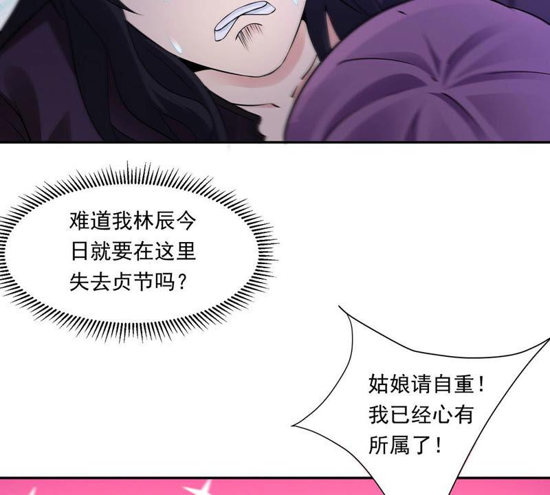 吞噬永恒韩漫全集-第192话 两兄弟？无删减无遮挡章节图片 
