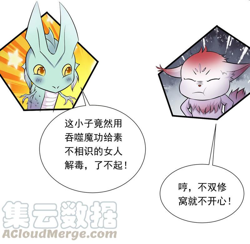 吞噬永恒韩漫全集-第192话 两兄弟？无删减无遮挡章节图片 