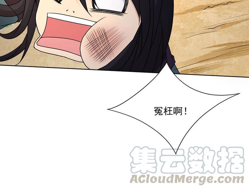 吞噬永恒韩漫全集-第192话 两兄弟？无删减无遮挡章节图片 