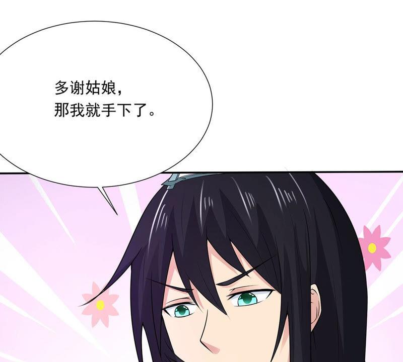 吞噬永恒韩漫全集-第192话 两兄弟？无删减无遮挡章节图片 