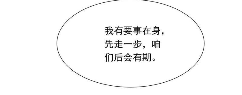 吞噬永恒韩漫全集-第192话 两兄弟？无删减无遮挡章节图片 