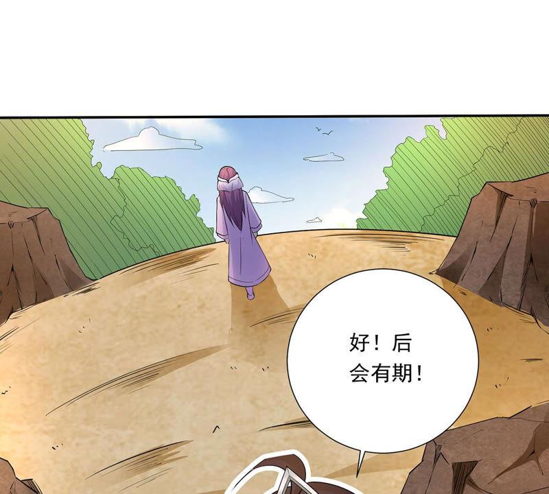 吞噬永恒韩漫全集-第192话 两兄弟？无删减无遮挡章节图片 