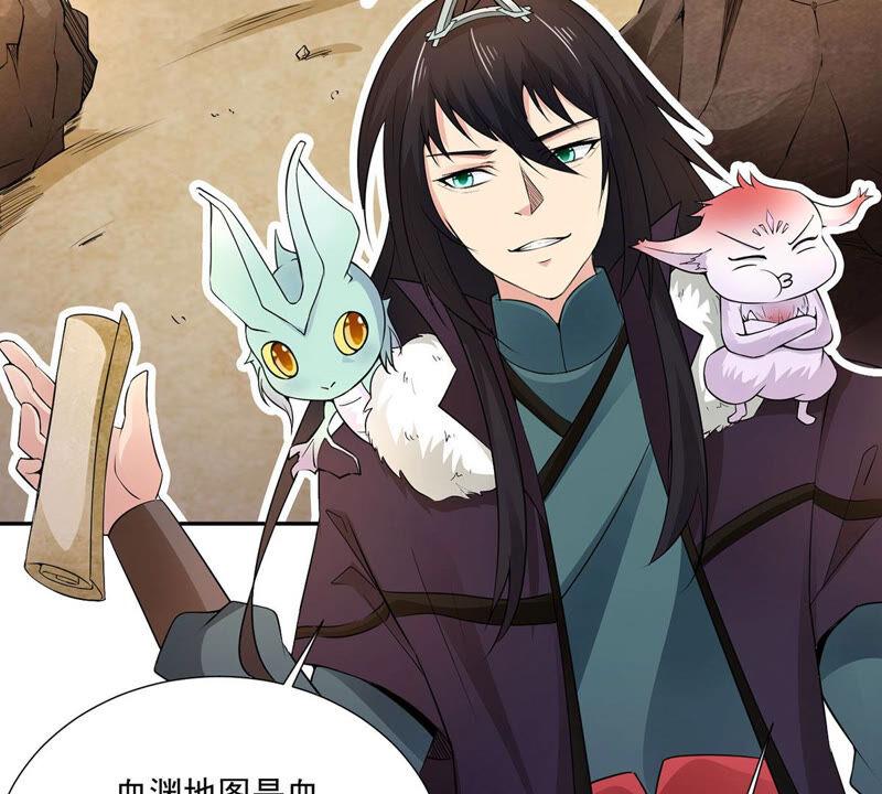 吞噬永恒韩漫全集-第192话 两兄弟？无删减无遮挡章节图片 