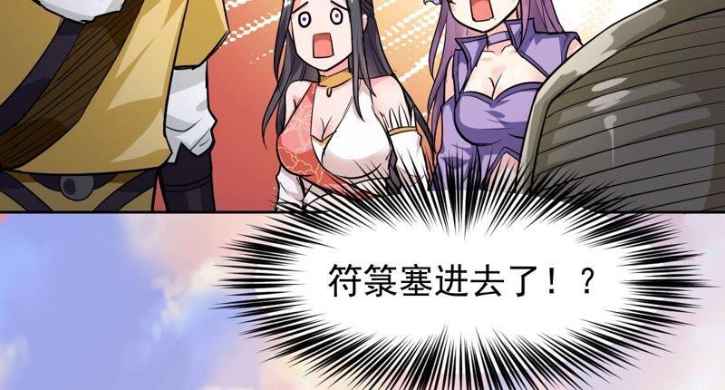 吞噬永恒韩漫全集-第192话 两兄弟？无删减无遮挡章节图片 