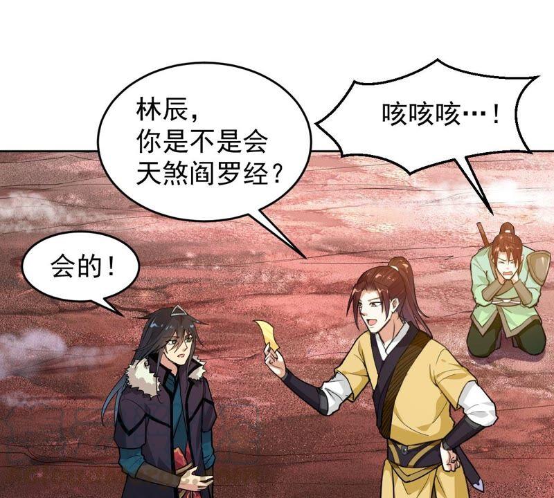 吞噬永恒韩漫全集-第192话 两兄弟？无删减无遮挡章节图片 