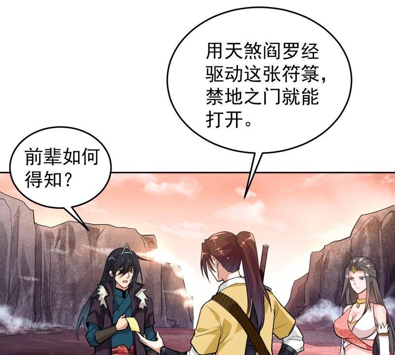吞噬永恒韩漫全集-第192话 两兄弟？无删减无遮挡章节图片 