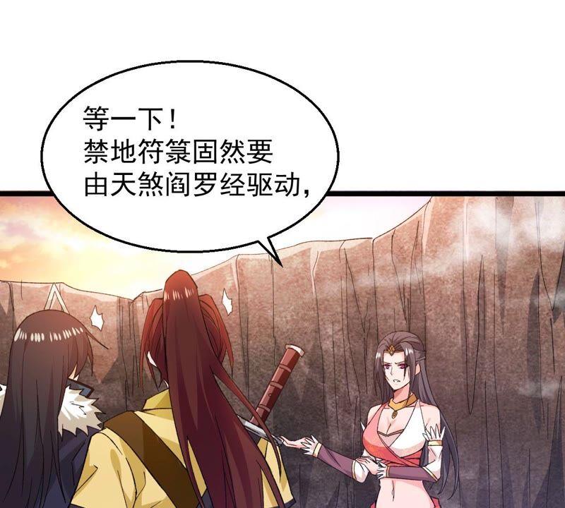 吞噬永恒韩漫全集-第192话 两兄弟？无删减无遮挡章节图片 