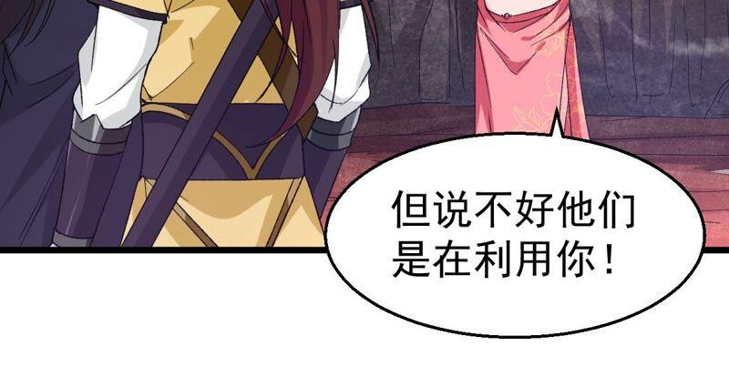 吞噬永恒韩漫全集-第192话 两兄弟？无删减无遮挡章节图片 
