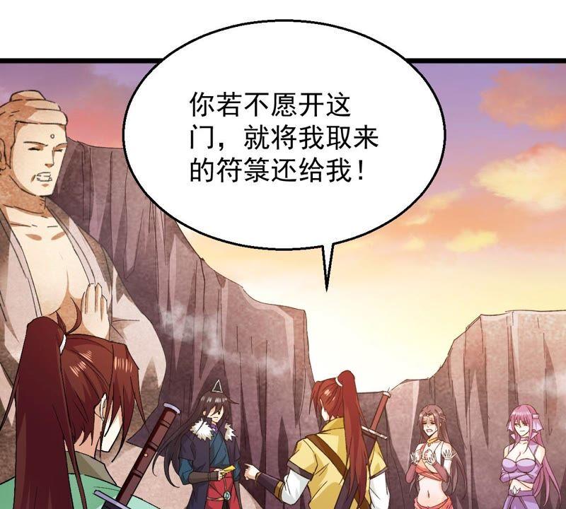 吞噬永恒韩漫全集-第192话 两兄弟？无删减无遮挡章节图片 