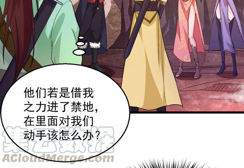 吞噬永恒韩漫全集-第192话 两兄弟？无删减无遮挡章节图片 