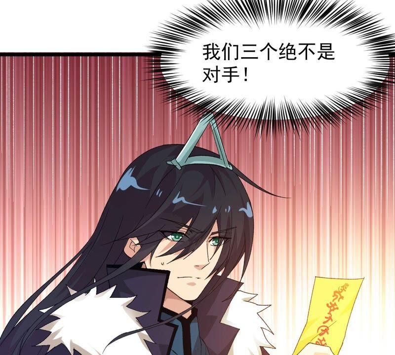 吞噬永恒韩漫全集-第192话 两兄弟？无删减无遮挡章节图片 