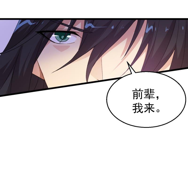 吞噬永恒韩漫全集-第192话 两兄弟？无删减无遮挡章节图片 