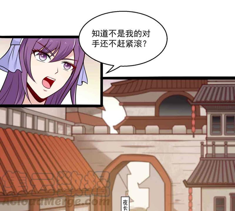 吞噬永恒韩漫全集-第193话 血色黎明钟无删减无遮挡章节图片 