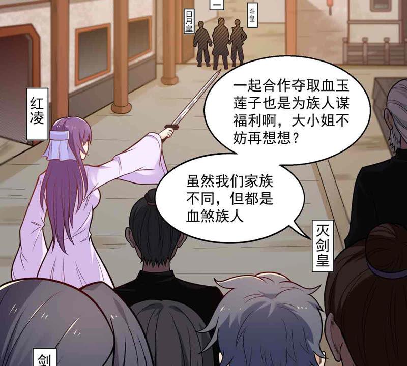 吞噬永恒韩漫全集-第193话 血色黎明钟无删减无遮挡章节图片 