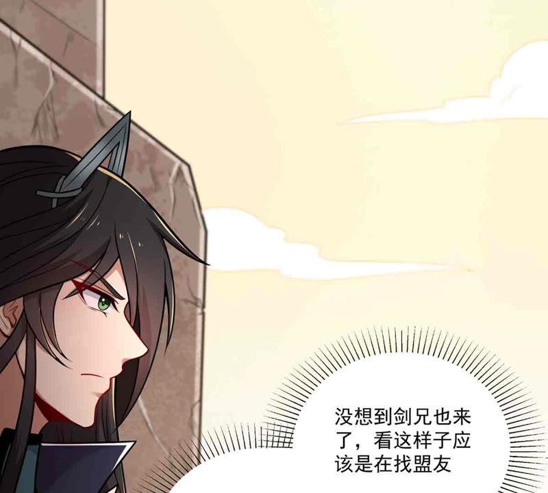 吞噬永恒韩漫全集-第193话 血色黎明钟无删减无遮挡章节图片 
