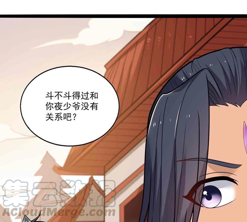 吞噬永恒韩漫全集-第193话 血色黎明钟无删减无遮挡章节图片 