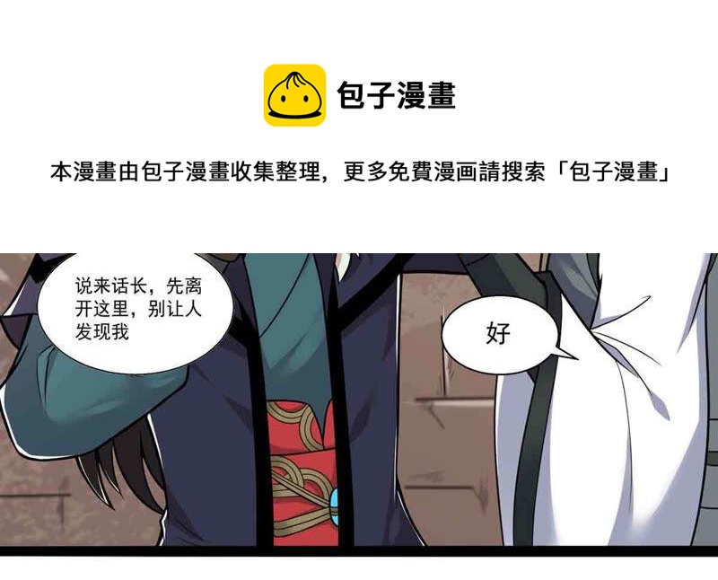 吞噬永恒韩漫全集-第193话 血色黎明钟无删减无遮挡章节图片 
