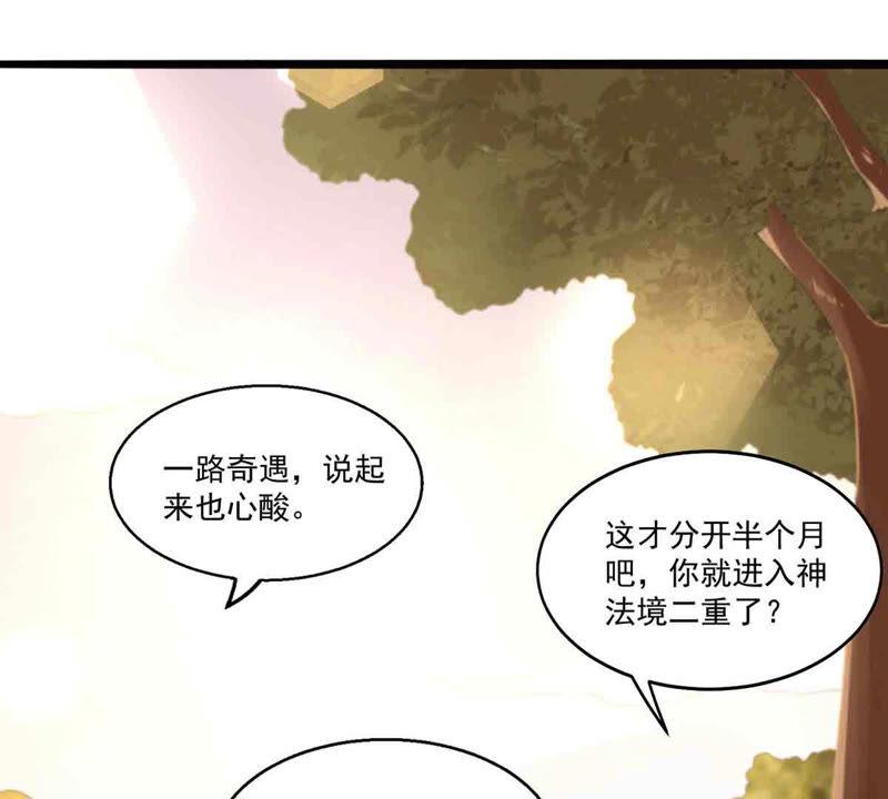 吞噬永恒韩漫全集-第193话 血色黎明钟无删减无遮挡章节图片 
