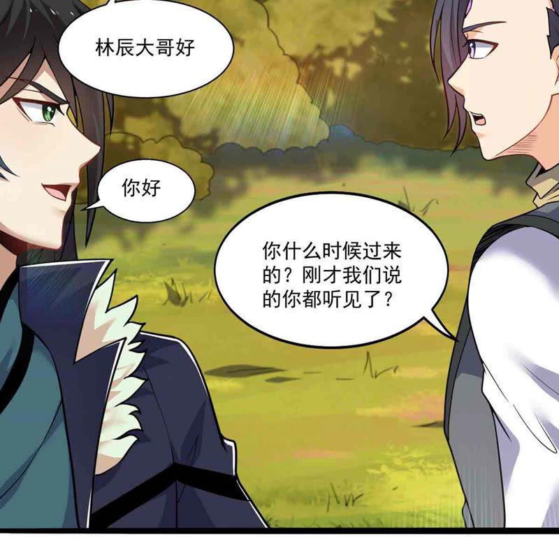 吞噬永恒韩漫全集-第193话 血色黎明钟无删减无遮挡章节图片 