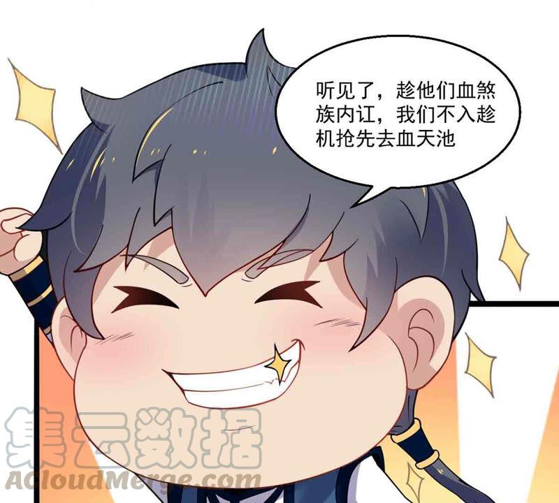吞噬永恒韩漫全集-第193话 血色黎明钟无删减无遮挡章节图片 
