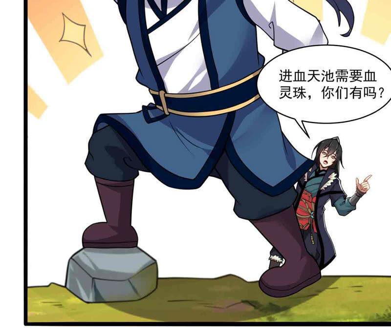吞噬永恒韩漫全集-第193话 血色黎明钟无删减无遮挡章节图片 