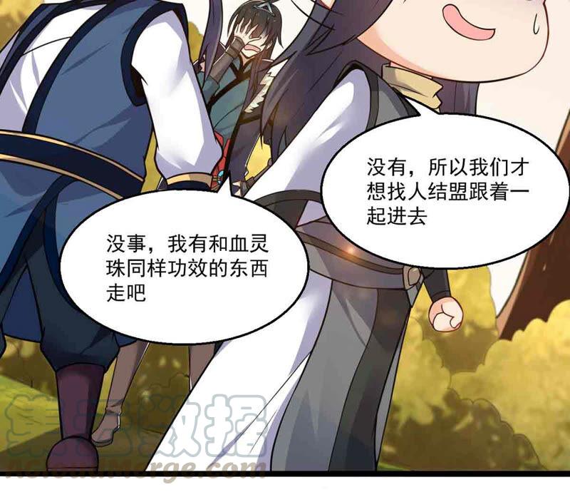 吞噬永恒韩漫全集-第193话 血色黎明钟无删减无遮挡章节图片 