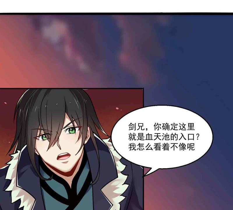 吞噬永恒韩漫全集-第193话 血色黎明钟无删减无遮挡章节图片 