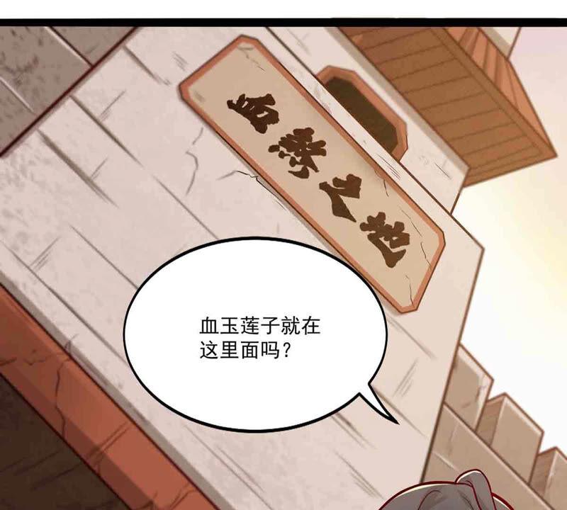 吞噬永恒韩漫全集-第193话 血色黎明钟无删减无遮挡章节图片 