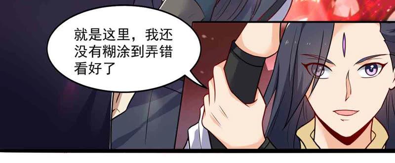 吞噬永恒韩漫全集-第193话 血色黎明钟无删减无遮挡章节图片 