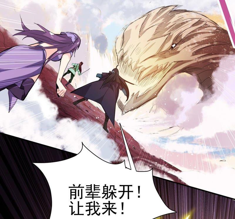 吞噬永恒韩漫全集-第193话 血色黎明钟无删减无遮挡章节图片 