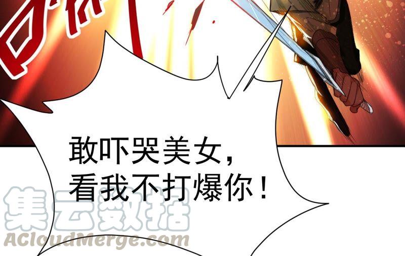 吞噬永恒韩漫全集-第193话 血色黎明钟无删减无遮挡章节图片 