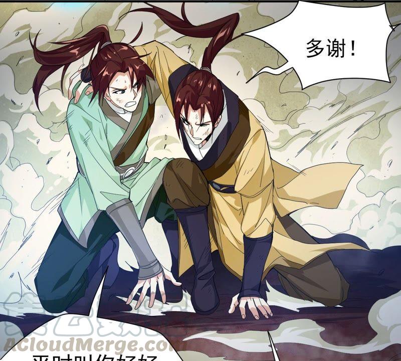 吞噬永恒韩漫全集-第193话 血色黎明钟无删减无遮挡章节图片 