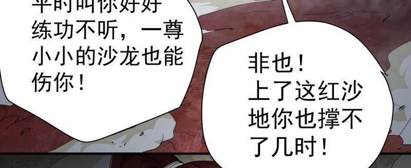 吞噬永恒韩漫全集-第193话 血色黎明钟无删减无遮挡章节图片 